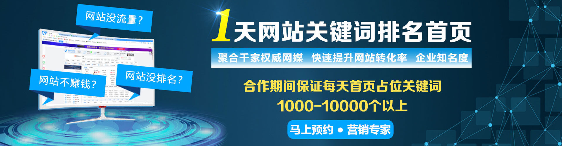 东明sem竞价员